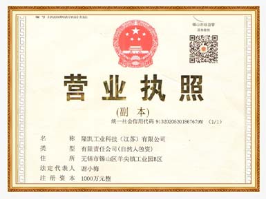 營(yíng)業(yè)執(zhí)照